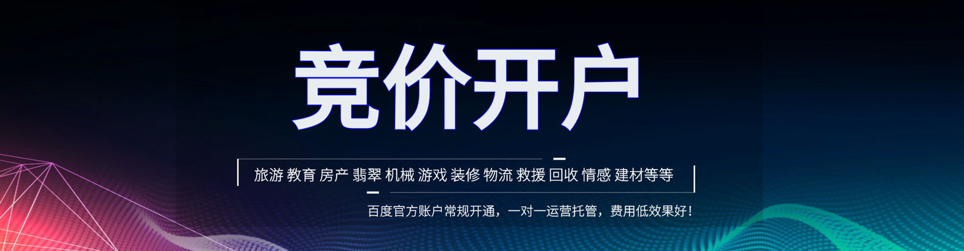 宁波百度sem